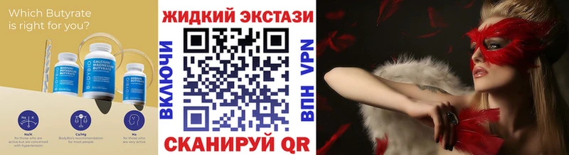 Бутират 99%  Давлеканово 