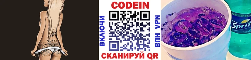 ОМГ ОМГ ссылка Давлеканово Codein Purple Drank