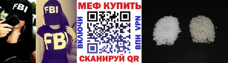 Меф мяу мяу кристаллы Давлеканово