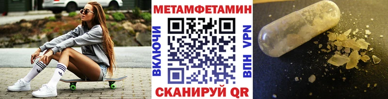 Метамфетамин Methamphetamine  закладка  Давлеканово 